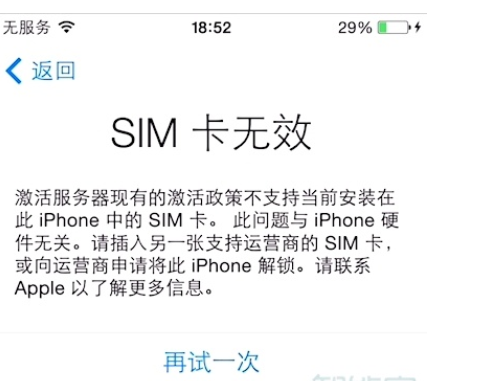 苹果xr中卡贴机怎样激活?激活卡贴机方法介绍 苹果xr中卡贴机怎样激活?激活卡贴机方法介绍