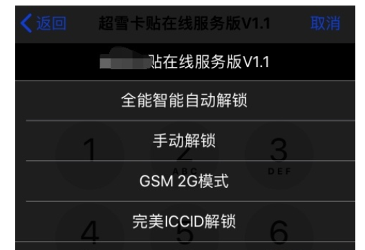 苹果xr中卡贴机怎样激活?激活卡贴机方法介绍 苹果xr中卡贴机怎样激活?激活卡贴机方法介绍