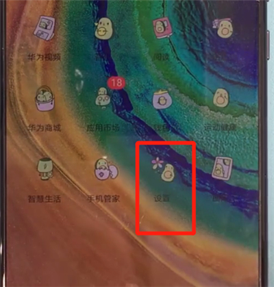 华为mate30如何设置动态壁纸?更换动态壁纸方法介绍 华为mate30如何设置动态壁纸?更换动态壁纸方法介绍