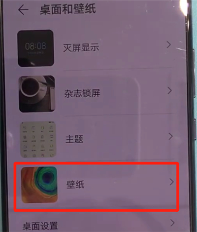 华为mate30如何设置动态壁纸?更换动态壁纸方法介绍 华为mate30如何设置动态壁纸?更换动态壁纸方法介绍