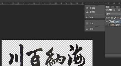 ps怎样抠书法文字?将文字抠下来自己用方法介绍 ps怎样抠书法文字?将文字抠下来自己用方法介绍