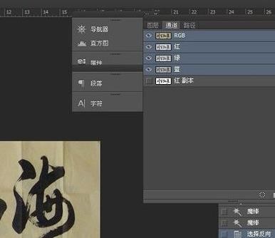 ps怎样抠书法文字?将文字抠下来自己用方法介绍 ps怎样抠书法文字?将文字抠下来自己用方法介绍
