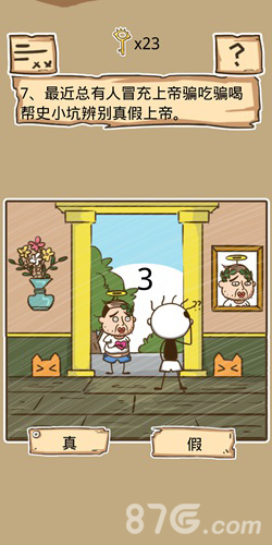 史小坑的烦恼5第7关如何通关?第7关通关流程图文分享 史小坑的烦恼5第7关如何通关?第7关通关流程图文分享