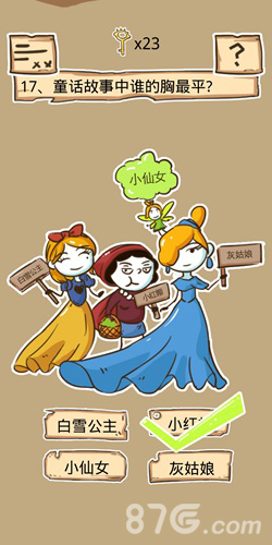 史小坑的烦恼5第17关如何通关?第17关通关流程图文分享 史小坑的烦恼5第17关如何通关?第17关通关流程图文分享