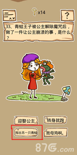 史小坑的烦恼5第33关如何通关?第33关通关流程图文分享 史小坑的烦恼5第33关如何通关?第33关通关流程图文分享