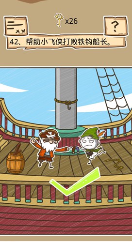 史小坑的烦恼5第42关如何通关?第42关通关流程图文分享 史小坑的烦恼5第42关如何通关?第42关通关流程图文分享