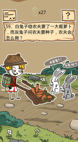 史小坑的烦恼5第59关如何通关?第59关通关流程图文分享 史小坑的烦恼5第59关如何通关?第59关通关流程图文分享