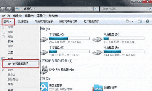 电脑怎样设置隐藏文件扩展名?设置隐藏文件扩展名方法讲解 电脑怎样设置隐藏文件扩展名?设置隐藏文件扩展名方法讲解