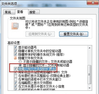 电脑怎样设置隐藏文件扩展名?设置隐藏文件扩展名方法讲解 电脑怎样设置隐藏文件扩展名?设置隐藏文件扩展名方法讲解