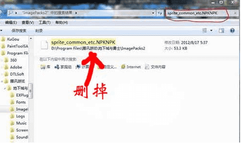 dnf补丁怎么删掉?dnf补丁删除方法一览 dnf补丁怎么删掉?dnf补丁删除方法一览