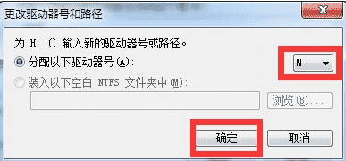 电脑移动硬盘不显示盘符怎么办?移动硬盘不显示盘符修复教程分享 电脑移动硬盘不显示盘符怎么办?移动硬盘不显示盘符修复教程分享