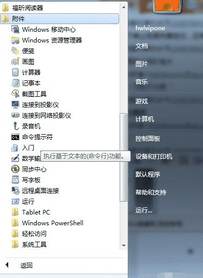 电脑怎么进行远程控制?远程控制他人电脑方法讲解 电脑怎么进行远程控制?远程控制他人电脑方法讲解