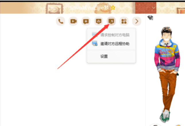 1572335182666839.png 电脑怎么进行远程控制?远程控制他人电脑方法讲解