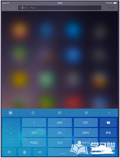 ipad如何安装设置搜狗输入法?进行设置搜狗输入法流程介绍 ipad如何安装设置搜狗输入法?进行设置搜狗输入法流程介绍