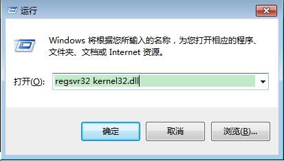 新浪页游助手无法定位程序输入点于动态链接库kernel32.dll什么原因？无法定位程序输入点于动态链接库kernel32.dll处理方法介绍