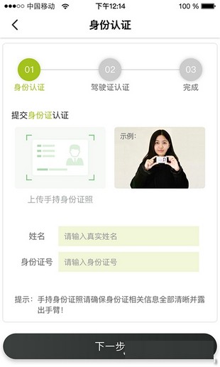 u车出行 u车出行