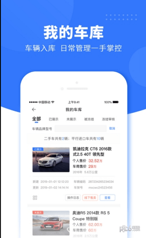 跳蚤易车 跳蚤易车