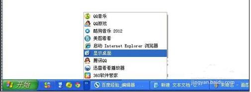 电脑下方桌面图标怎么显示?设置显示桌面图标步骤一览 电脑下方桌面图标怎么显示?设置显示桌面图标步骤一览
