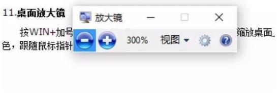 电脑几个实用技巧分享_电脑小技巧了解一下 电脑几个实用技巧分享_电脑小技巧了解一下