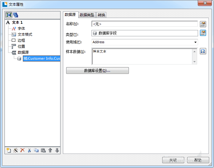 BarTender打印标签数据跳行怎么解决？打印标签数据跳行处理方法介绍
