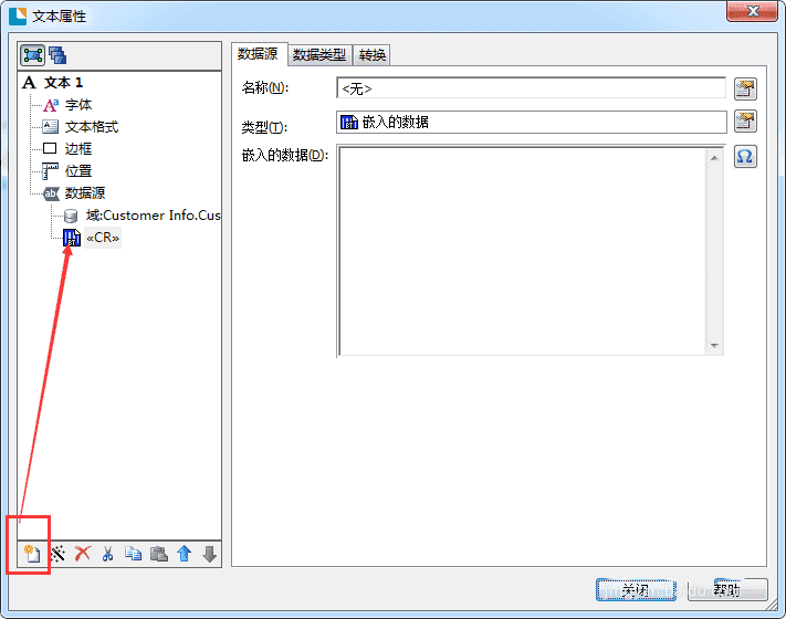 BarTender打印标签数据跳行怎么解决？打印标签数据跳行处理方法介绍