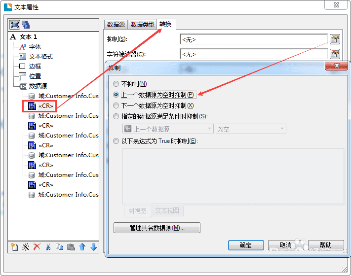 BarTender打印标签数据跳行怎么解决？打印标签数据跳行处理方法介绍
