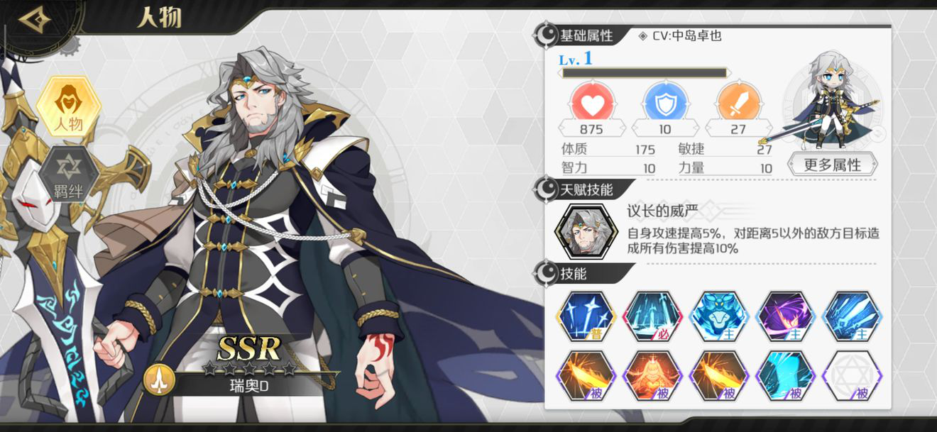 造物法则2人物角色怎么选