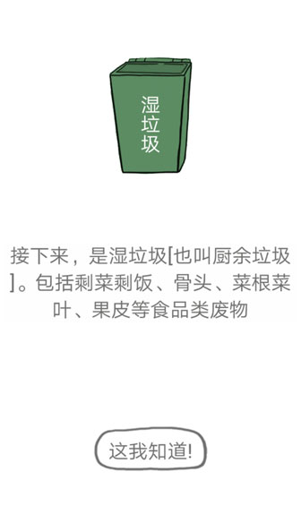 前任是什么垃圾第11关怎么过-第11关通关详解