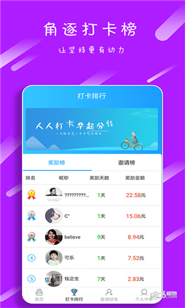 起床了么 起床了么