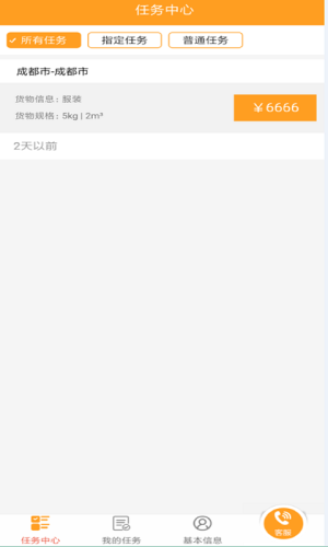 真君司机 真君司机