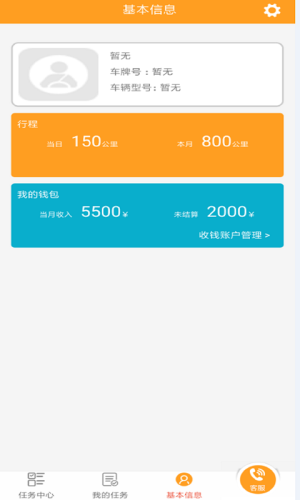 真君司机 真君司机