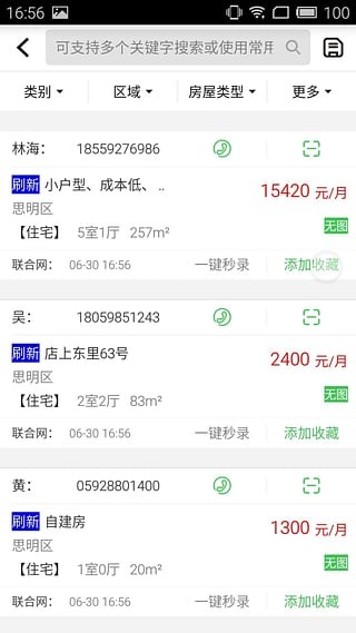 房产小蜜书 房产小蜜书