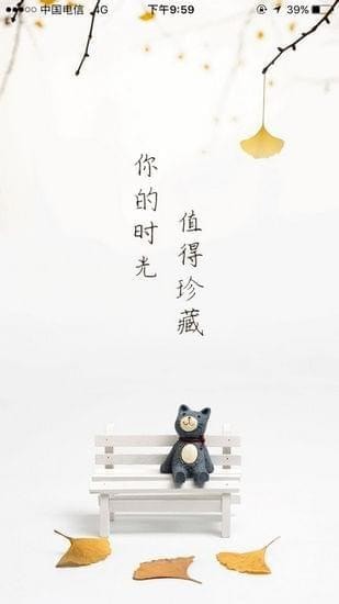 时光手帐Pro 时光手帐Pro