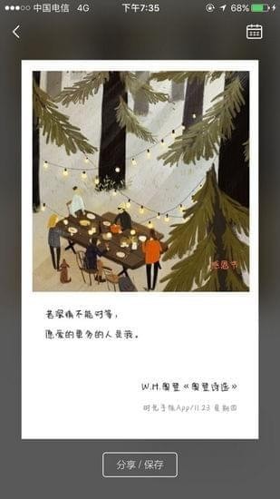 时光手帐Pro 时光手帐Pro