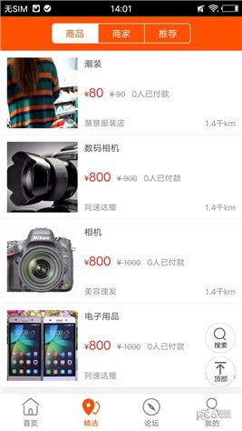 新乡同城 新乡同城