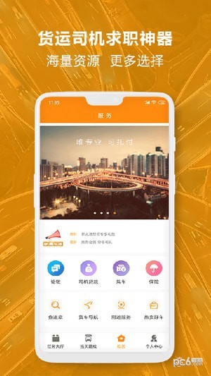 人满满司机 人满满司机