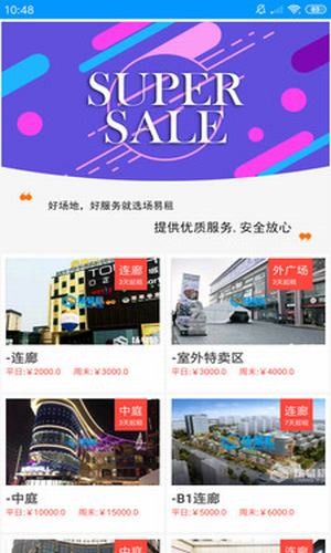 福利易租 福利易租