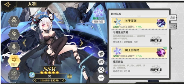 造物法则2先锋英雄怎么凑羁绊?羁绊玩法攻略分享 造物法则2先锋英雄怎么凑羁绊?羁绊玩法攻略分享