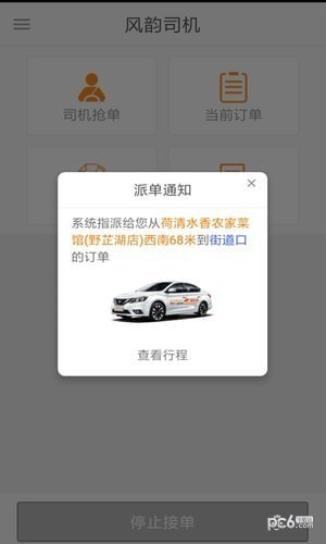 风韵司机 风韵司机