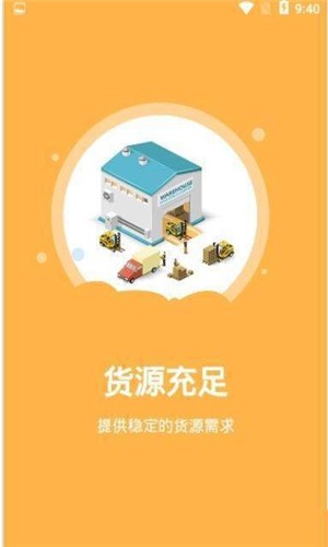 大数运力 大数运力