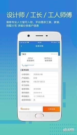 大鱼接单 大鱼接单