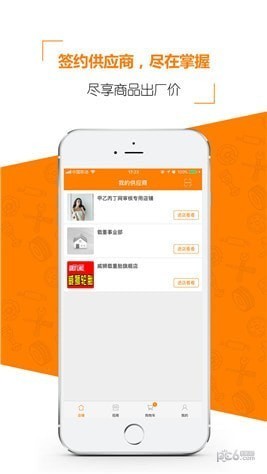 门店订单通 门店订单通