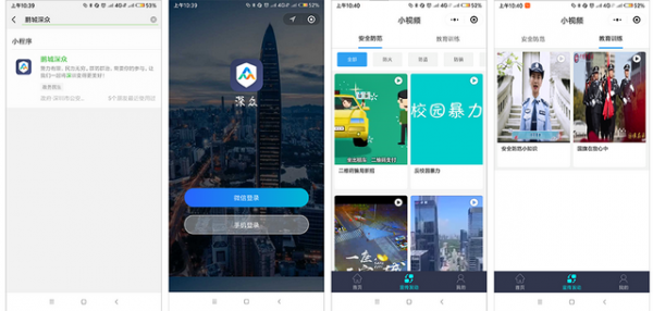 深众平台 深众平台