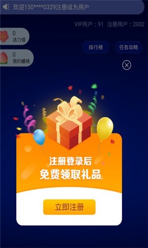 蟠桃盛宴 蟠桃盛宴