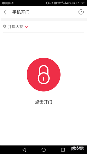 骜创管家 骜创管家