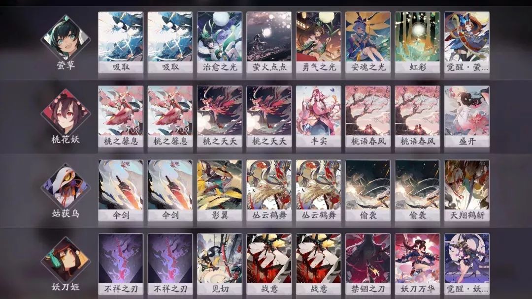 阴阳师百闻牌花草刀鸟怎么玩？阴阳师百闻牌花草刀鸟阵容打法攻略