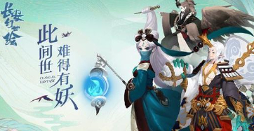 长安幻世绘山族哪个妖灵最强?长安幻世绘山族妖灵强度排名一览 长安幻世绘山族哪个妖灵最强?长安幻世绘山族妖灵强度排名一览