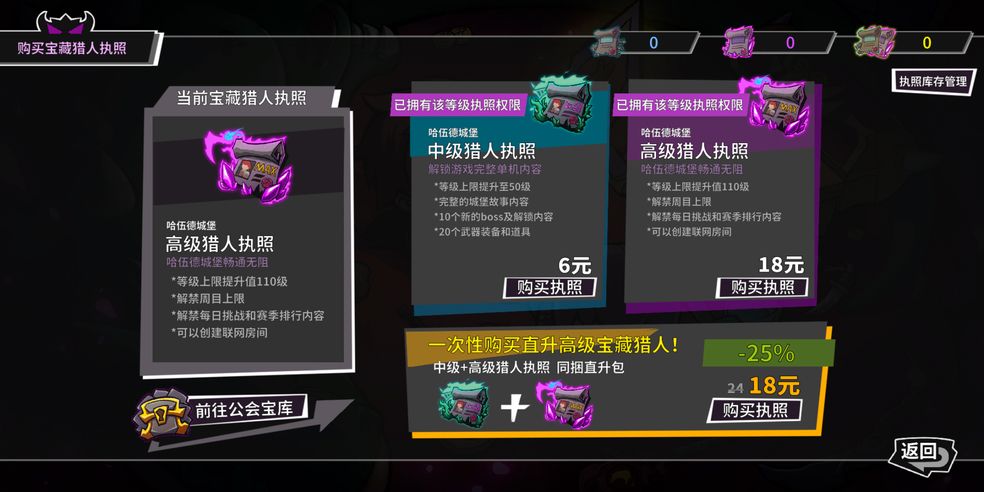 失落城堡执照怎么送好友?失落城堡赠送好友执照方法介绍 失落城堡执照怎么送好友?失落城堡赠送好友执照方法介绍