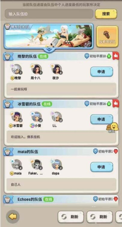 不休的乌拉拉如何招募队友-不休的乌拉拉快速招募队友方法分享 不休的乌拉拉如何招募队友-不休的乌拉拉快速招募队友方法分享