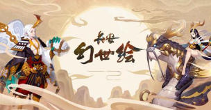 长安幻世绘火族阵容怎么搭?长安幻世绘火族阵容搭配推荐 长安幻世绘火族阵容怎么搭?长安幻世绘火族阵容搭配推荐